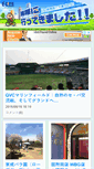 Mobile Screenshot of chiba-blog.e-life.co.jp